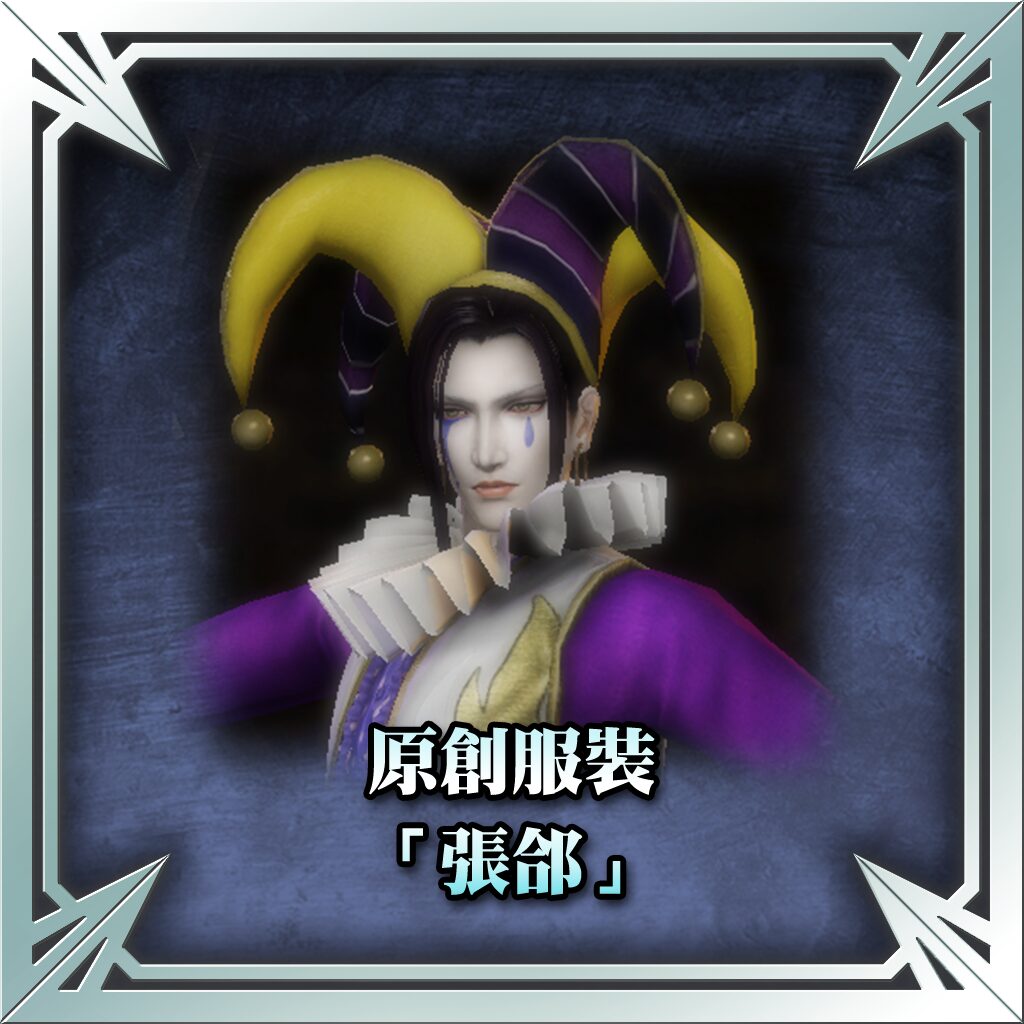 Original Costume - Zhang He (Chinese Ver.)