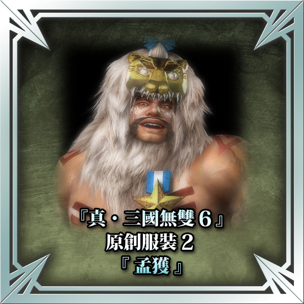 "Dynasty Warriors 7" Original Costume 2 - Meng Huo (Chinese Ver.)