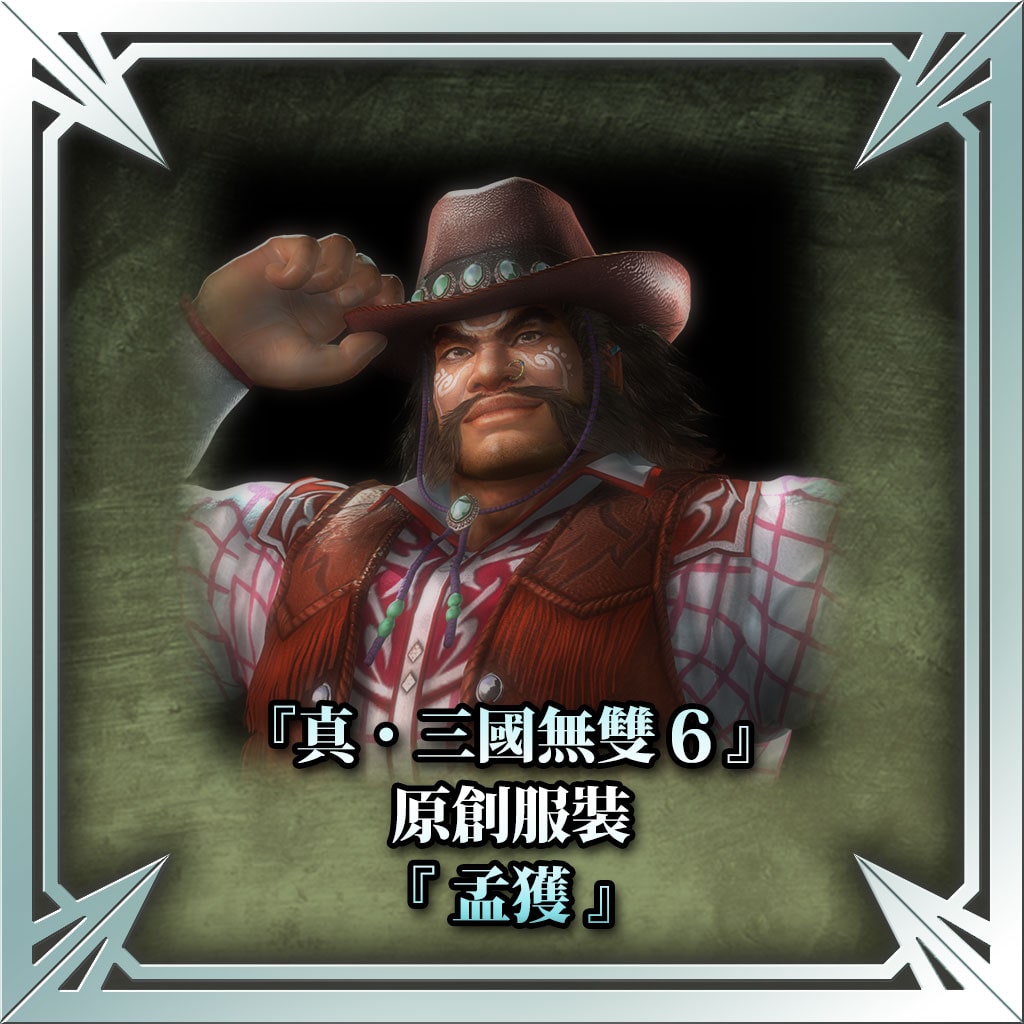 "Dynasty Warriors 7" Original Costume - Meng Huo (Chinese Ver.)