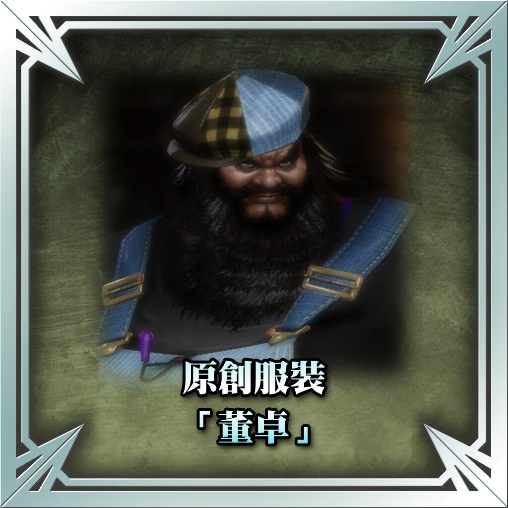 Original Costume - Dong Zhuo (Chinese Ver.)