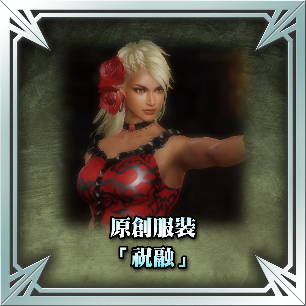 Original Costume - Zhurong (Chinese Ver.)