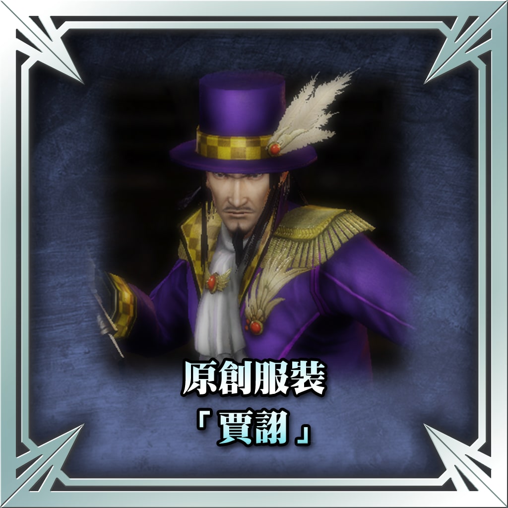 Original Costume - Jia Xu (Chinese Ver.)
