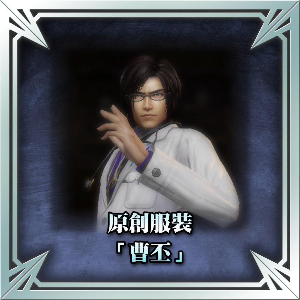 Original Costume - Cao Pi (Chinese Ver.)