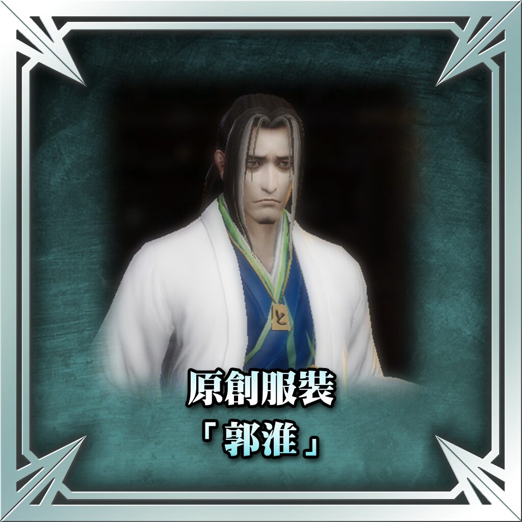 原創服裝（郭淮） (中文版)