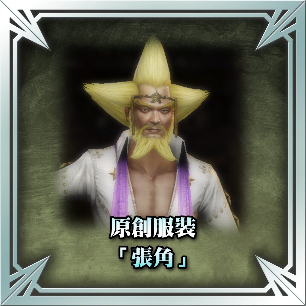 Original Costume - Zhang Jiao (Chinese Ver.)