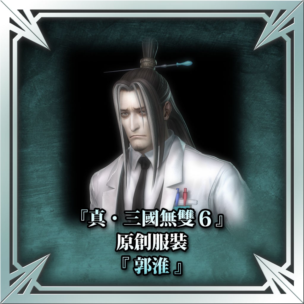 "Dynasty Warriors 7" Original Costume - Guo Huai (Chinese Ver.)