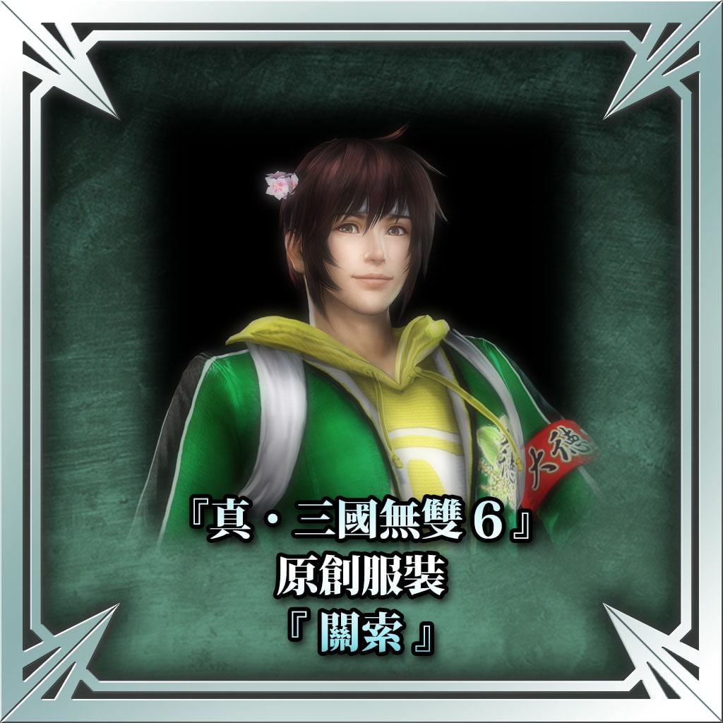 "Dynasty Warriors 7" Original Costume - Guan Suo (Chinese Ver.)