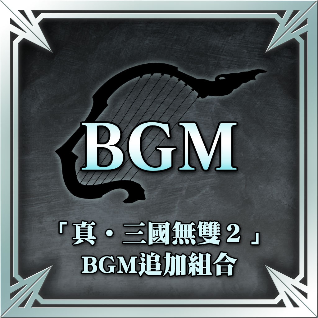 "Dynasty Warriors 3" BGM Set (Chinese Ver.)