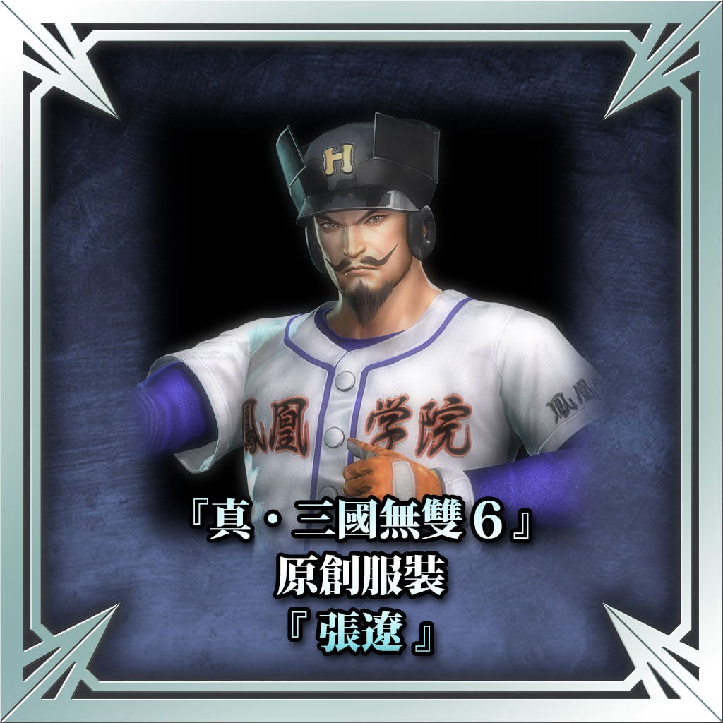 Dynasty Warriors 7 Original Costume Zhang Liao Chinese Ver   Y8y4f1WuxtEDlUYvChsl2K0jbEORZhfPc8Go3rpVX03spYwLKI15egJfGcWsuufp 