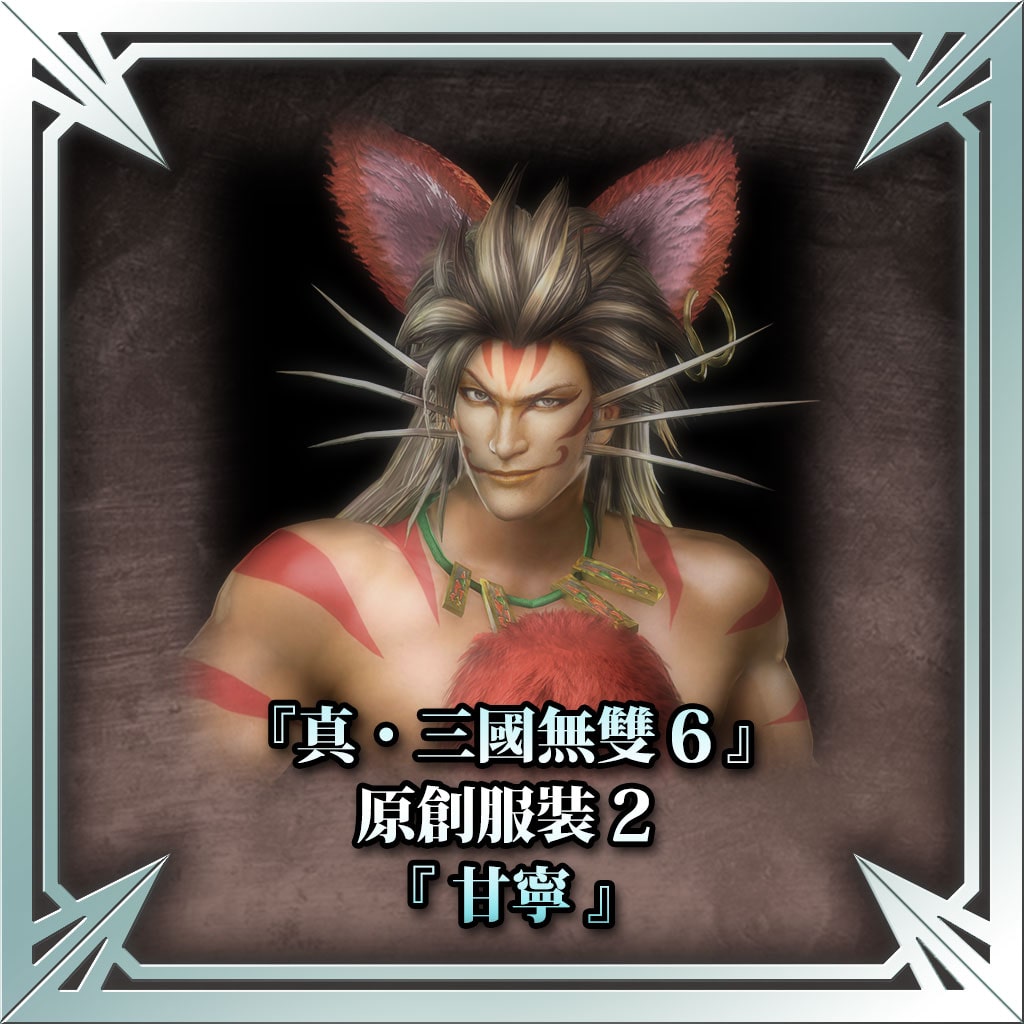 "Dynasty Warriors 7" Original Costume 2 - Gan Ning (Chinese Ver.)