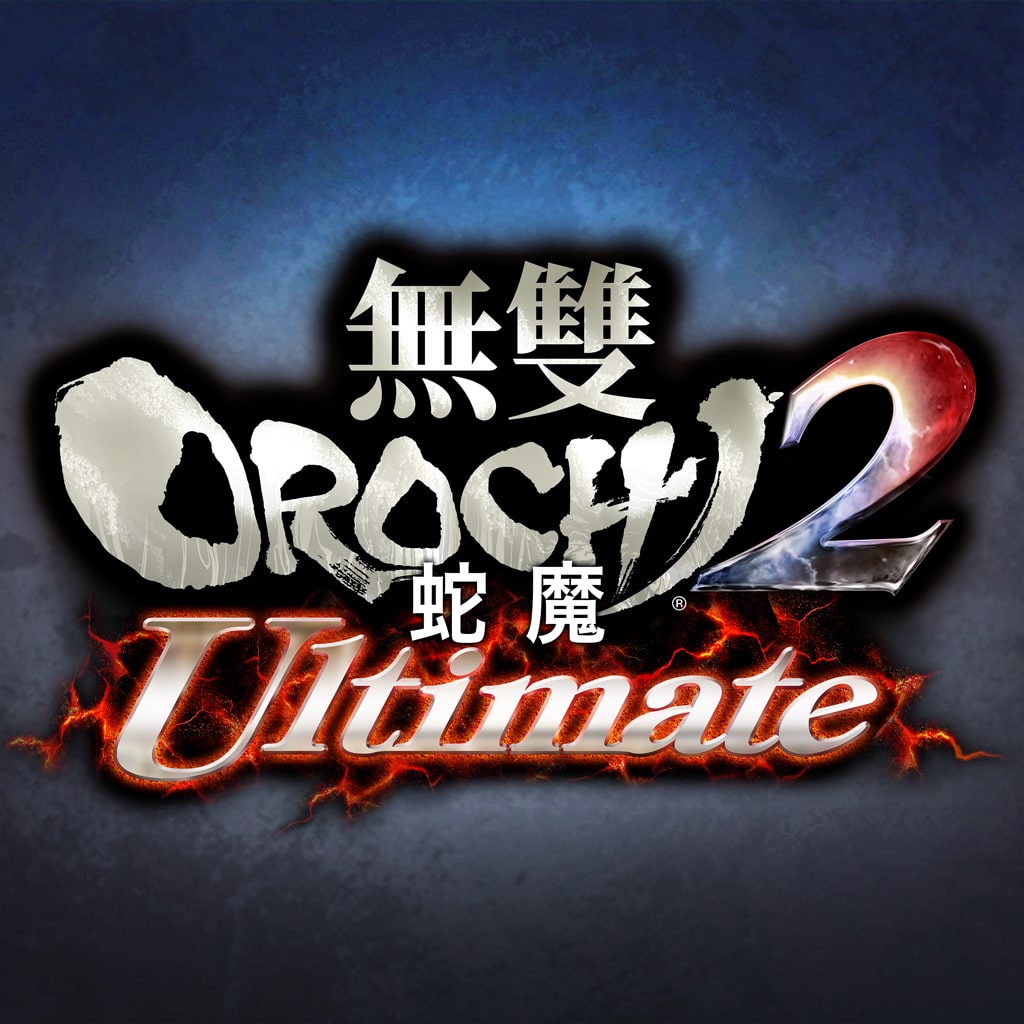 無雙OROCHI蛇魔2 Ultimate 製品版 (中文版)