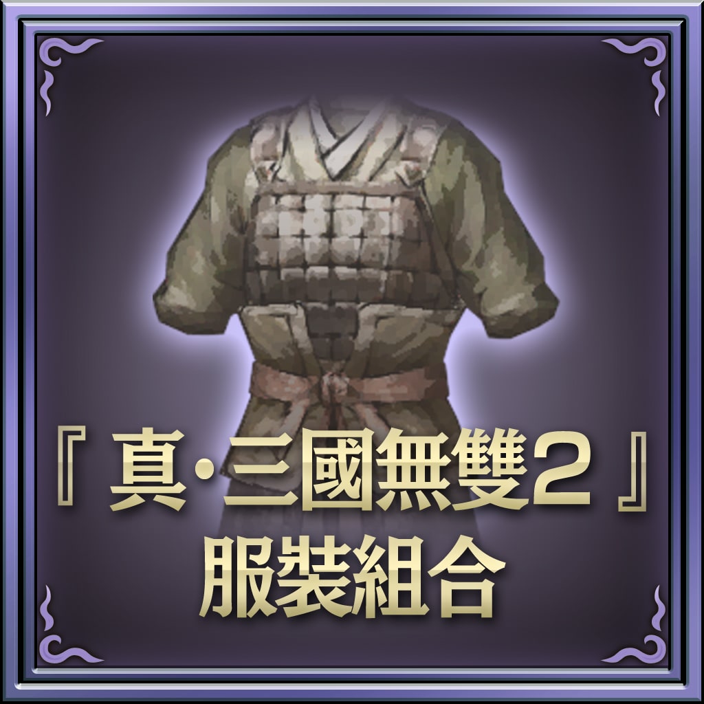 "Dynasty Warriors 3" Costume Set (Chinese Ver.)