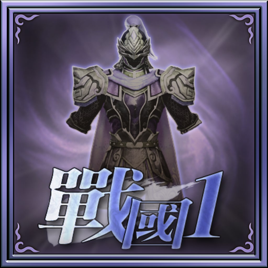 特别服装组合（战国1） (中文版)