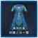 Male Equipment: Japanese Set (Chinese Ver.)
