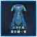 Female Equipment: Handmaiden Set (Chinese Ver.)