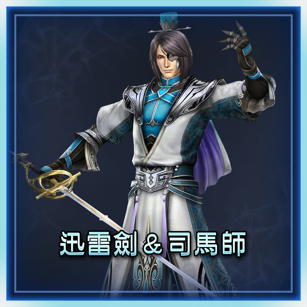 Lightning Sword & Sima Shi (Chinese Ver.)