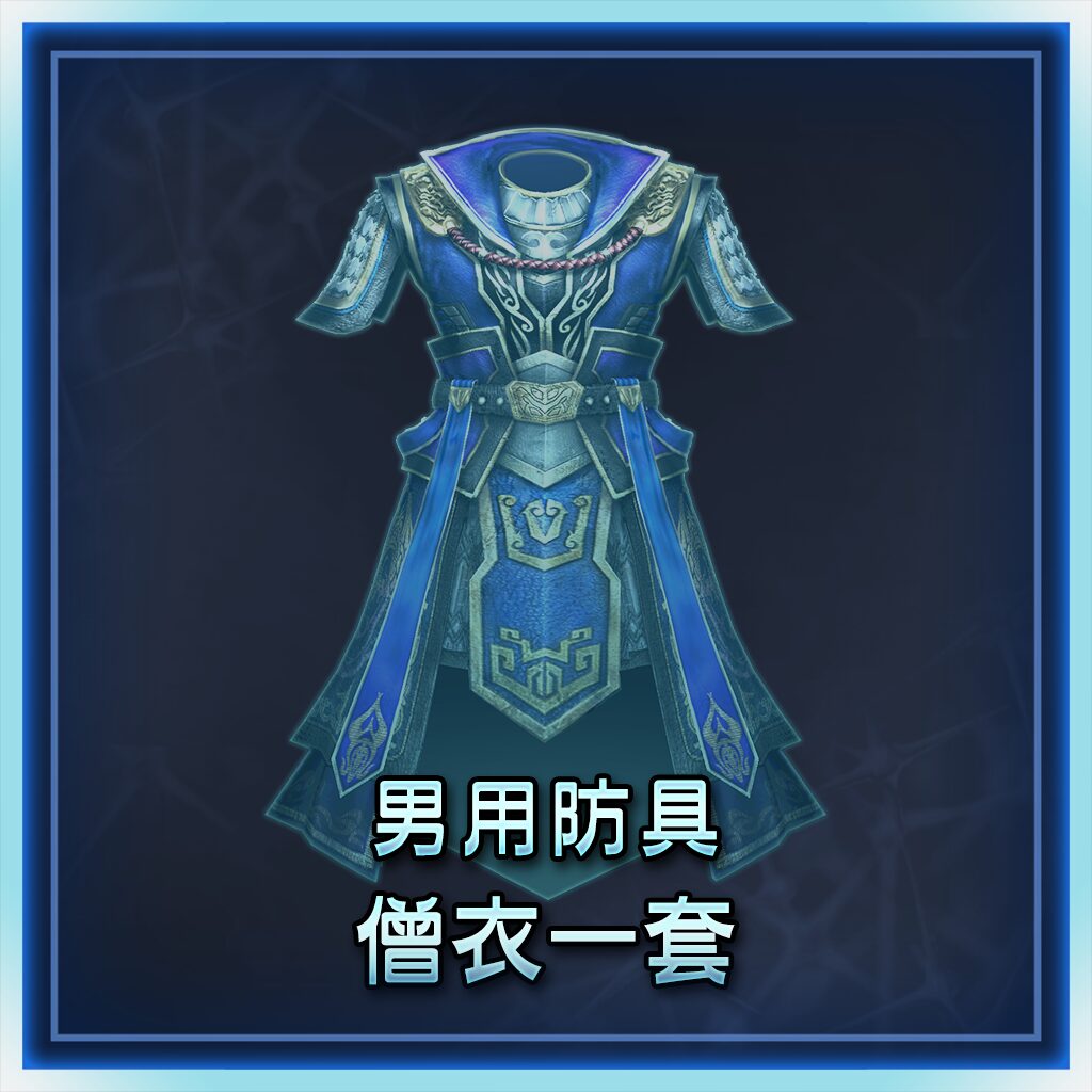 Male Equipment: Priest Set (Chinese Ver.)