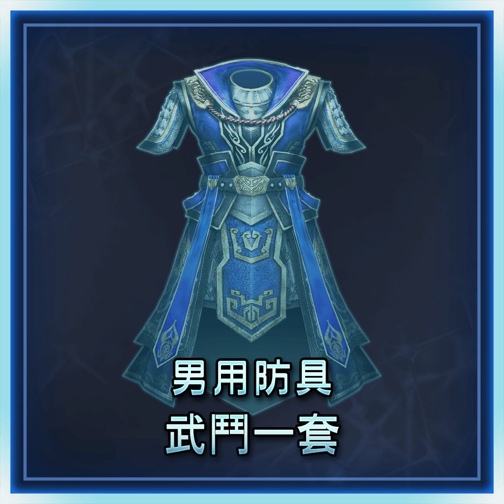 Male Equipment: Desert Set (Chinese Ver.)