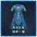 Male Equipment: Kabuki Set (Chinese Ver.)