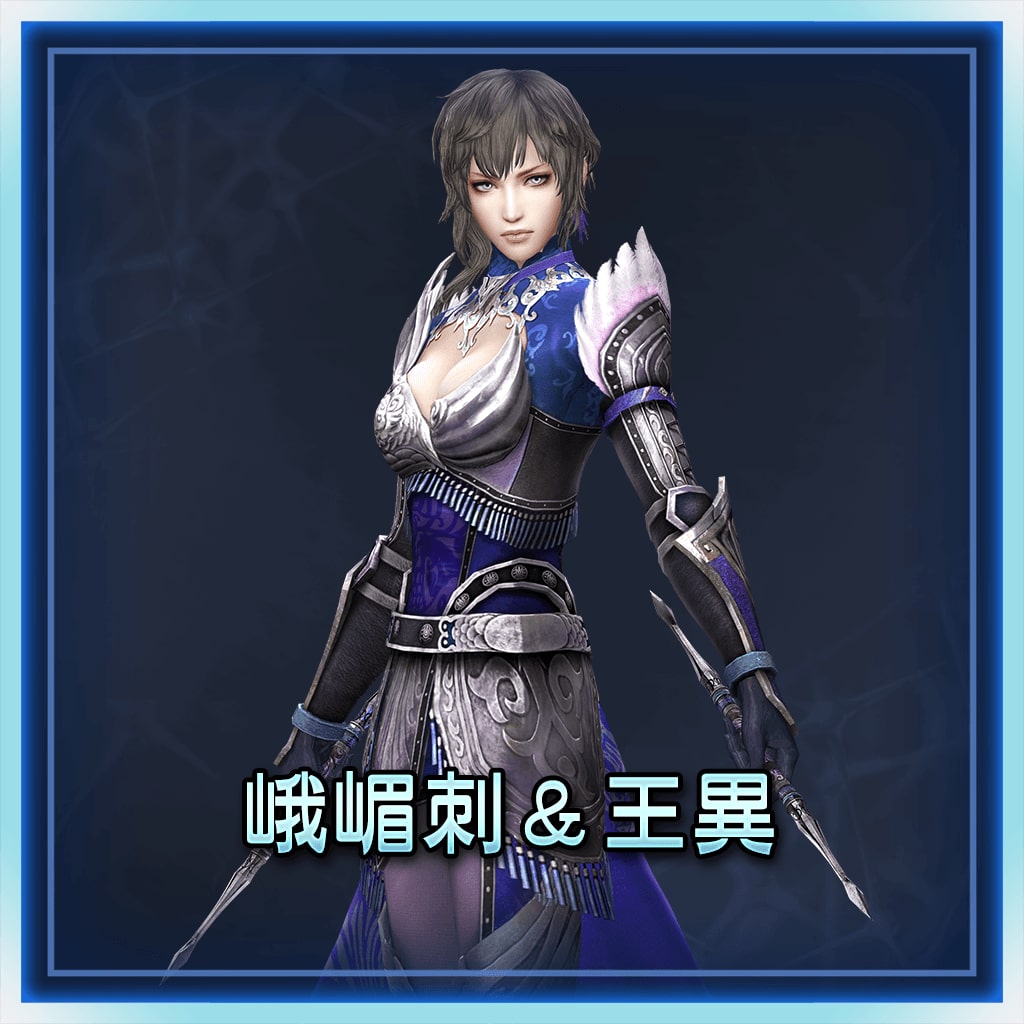 Emei Piercers & Wang Yi (Chinese Ver.)