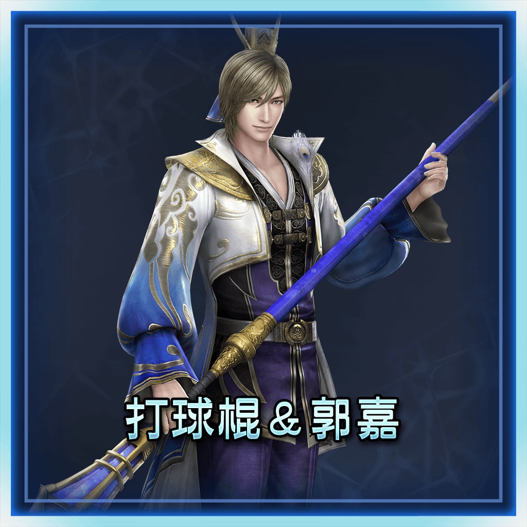 Orb & Scepter & Guo Jia (Chinese Ver.)