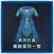 Male Equipment: Master Strategist Set (Chinese Ver.)