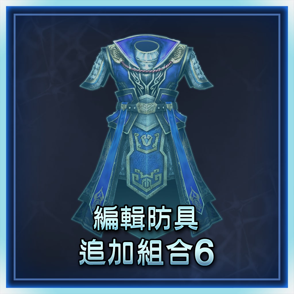 Additional Custom Equipment Set 6 (Chinese Ver.)