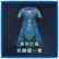 Male Equipment: Dark Armor Set (Chinese Ver.)