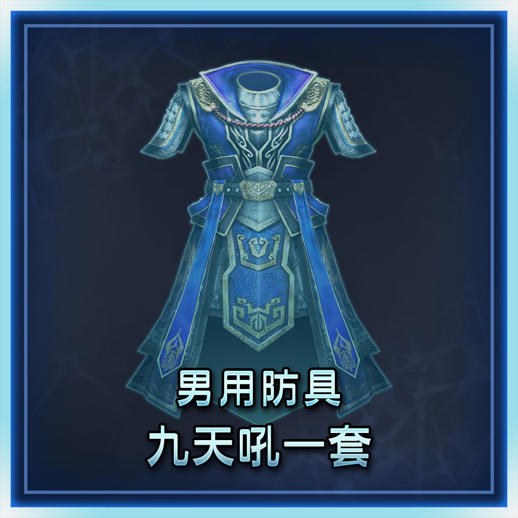 Male Equipment: Nine Heavens Set (Chinese Ver.)