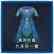 Male Equipment: Nine Heavens Set (Chinese Ver.)
