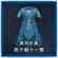 Male Equipment: Chevalier Set (Chinese Ver.)