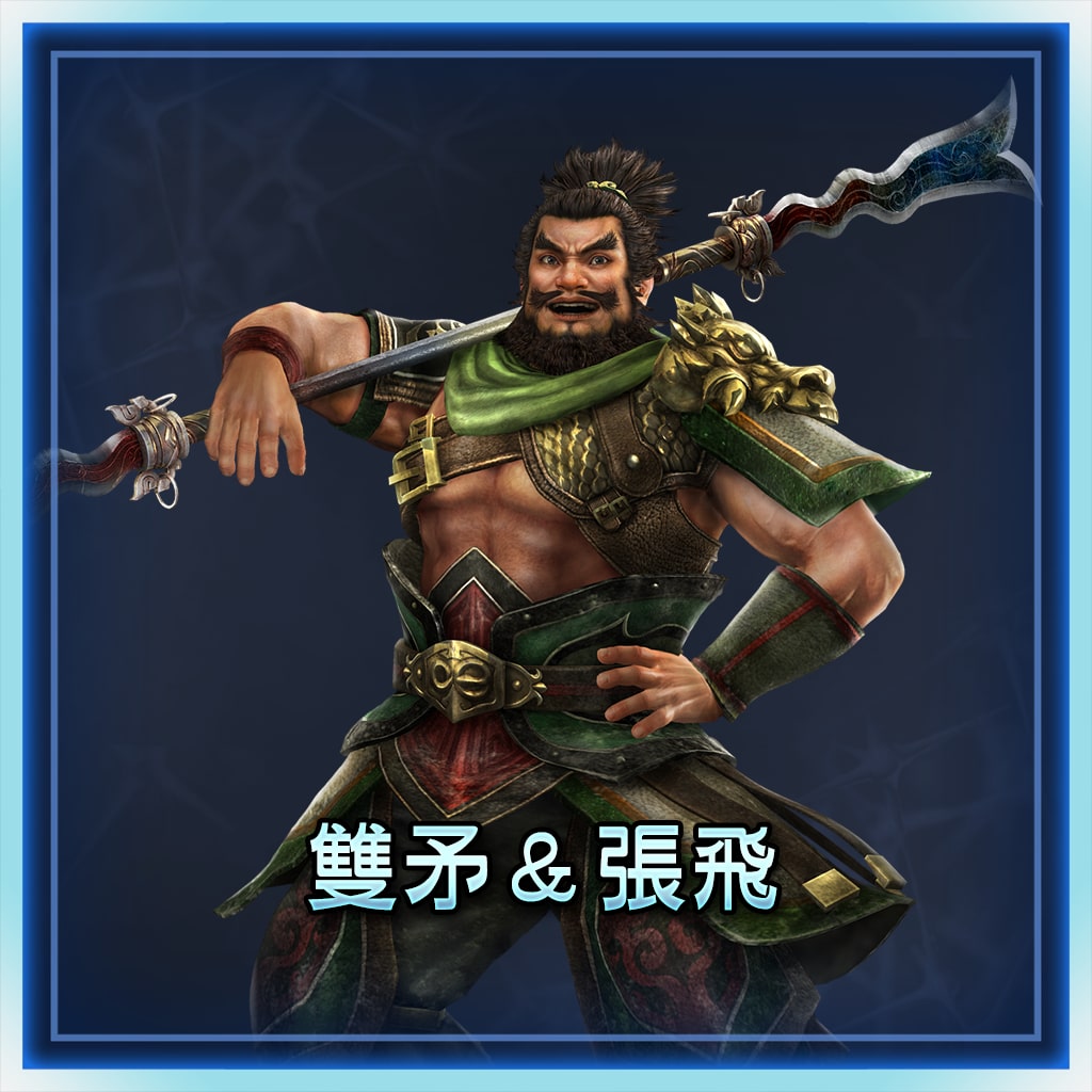 Double Pike & Zhang Fei (Chinese Ver.)