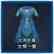 Female Equipment: Artemis Set (Chinese Ver.)