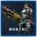Revolving Crossbow & Deng Ai (Chinese Ver.)