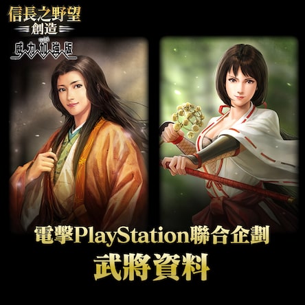 望月千代女 栉桥光 武将资料 中文版