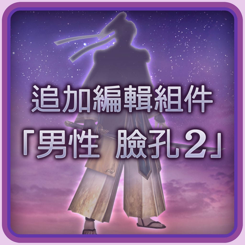New edit character parts - Male face 2 (Chinese Ver.)