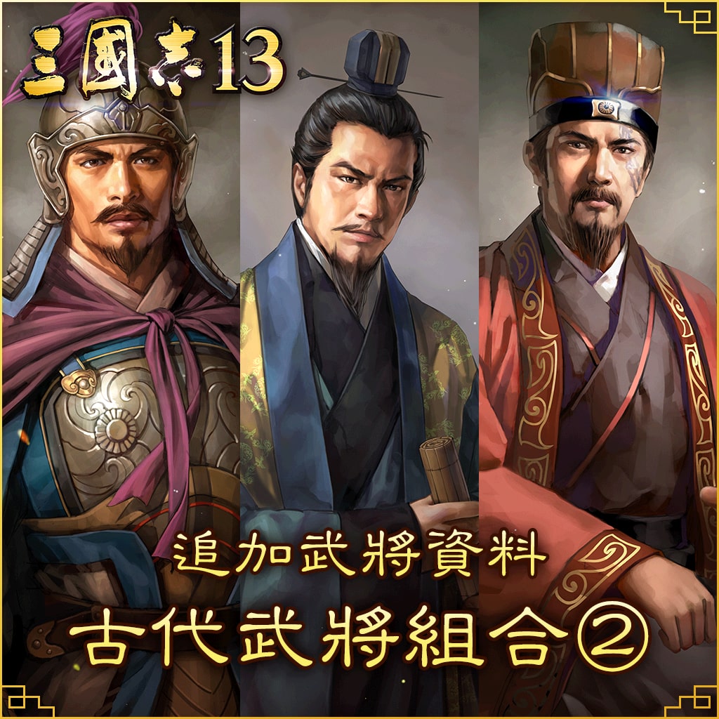 Additional Officer Data - Legendary Officers Set 2 (Chinese Ver.)