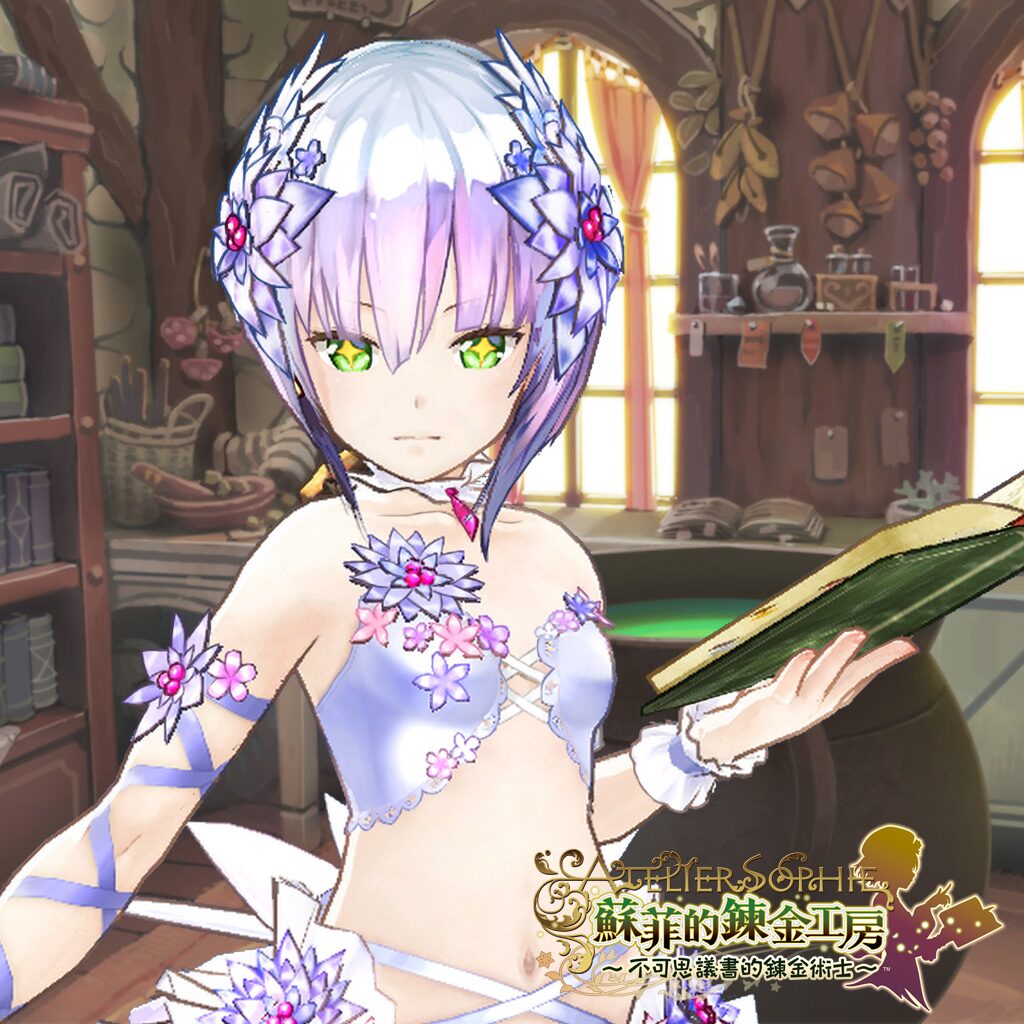 蘇菲的鍊金工房 人偶鍊成服裝「菫花」 (中文版)