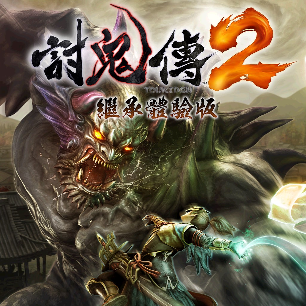 Toukiden 2 Demo (Chinese Ver.)