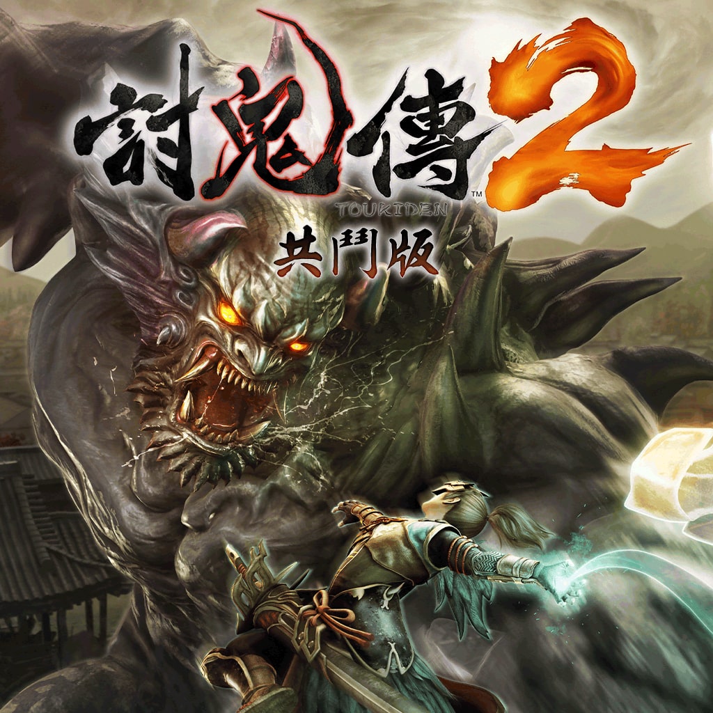 Toukiden 2 Free Alliances Version (Chinese Ver.)