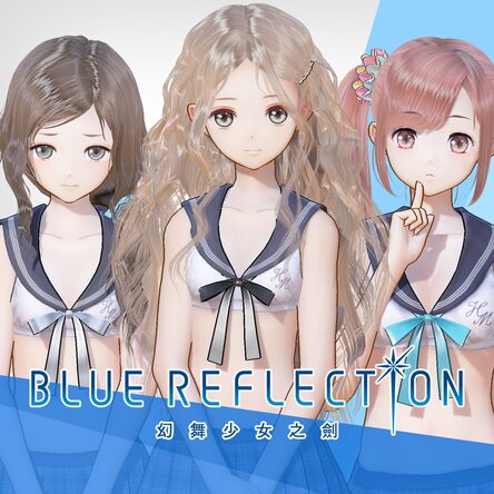 Blue Reflection 幻舞少女之剑 中文版