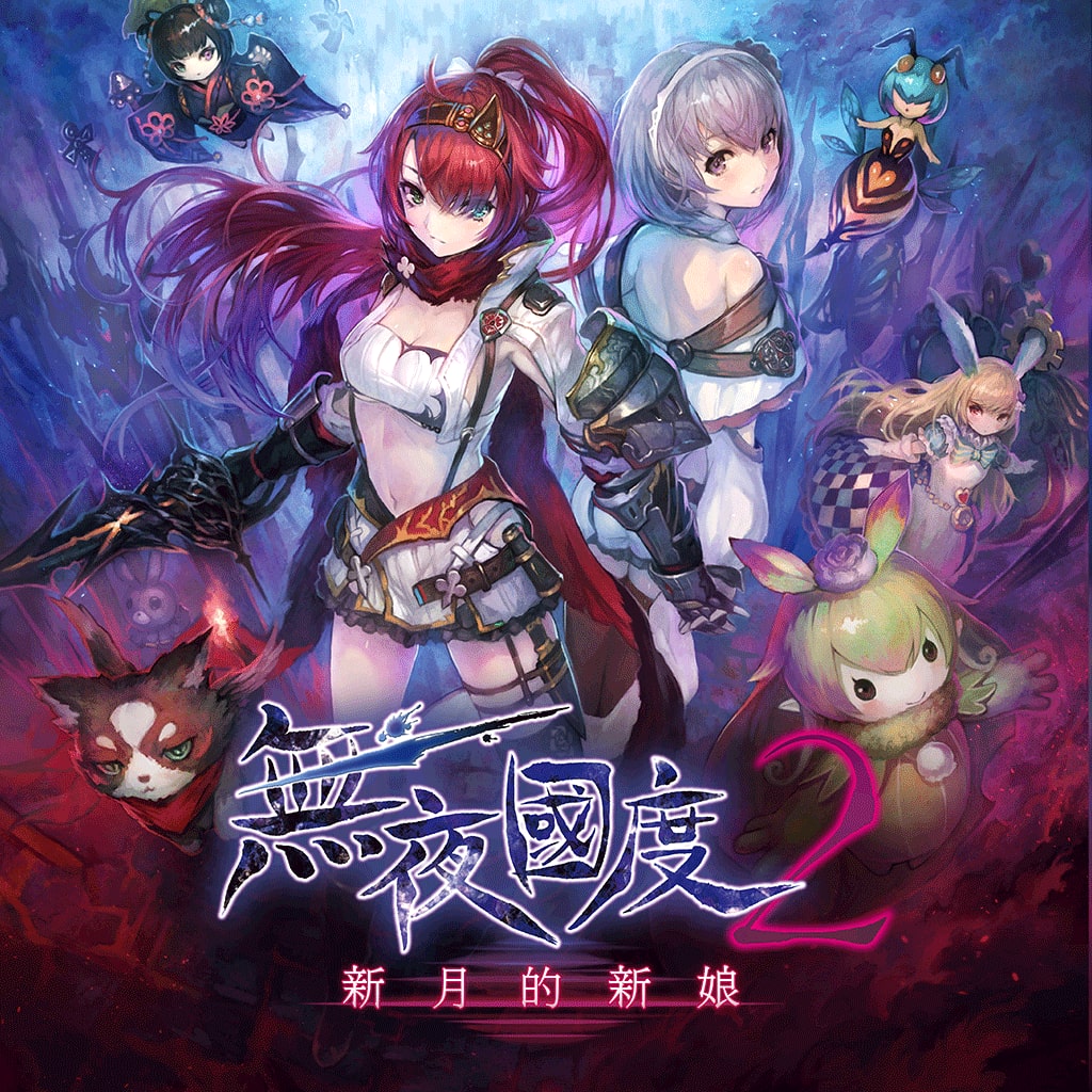 Nights Of Azure 2 Bride Of The New Moon Chinese Ver