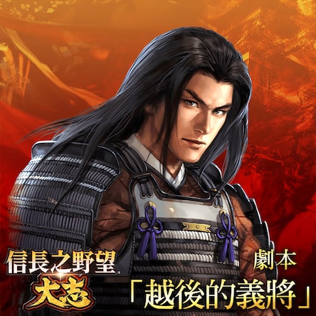 NOBUNAGA'S AMBITION: TAISHI Digital Deluxe (Chinese Ver.)