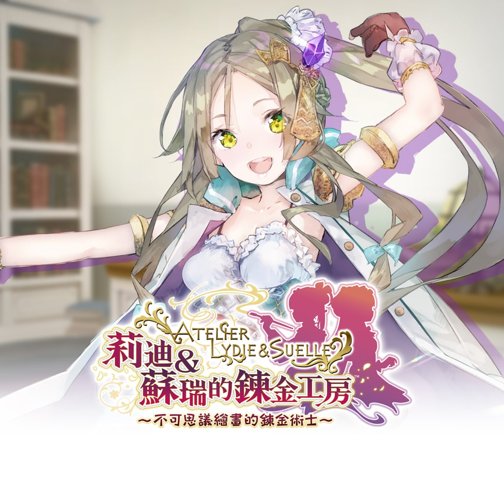 菲莉絲服裝『老師的最愛』 (中文版)