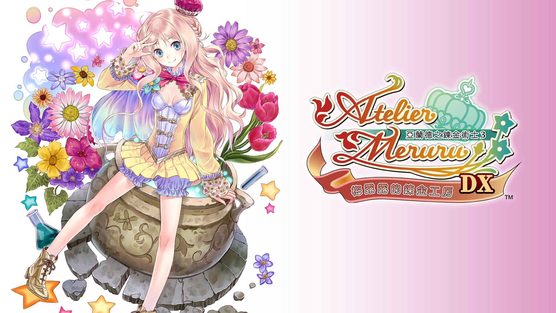 Atelier Meruru ~The Apprentice of Arland~ DX (Chinese Ver.)