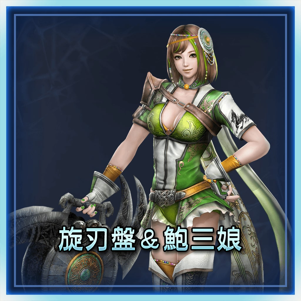 Spinner ＆ Bao Sanniang (Chinese Ver.)
