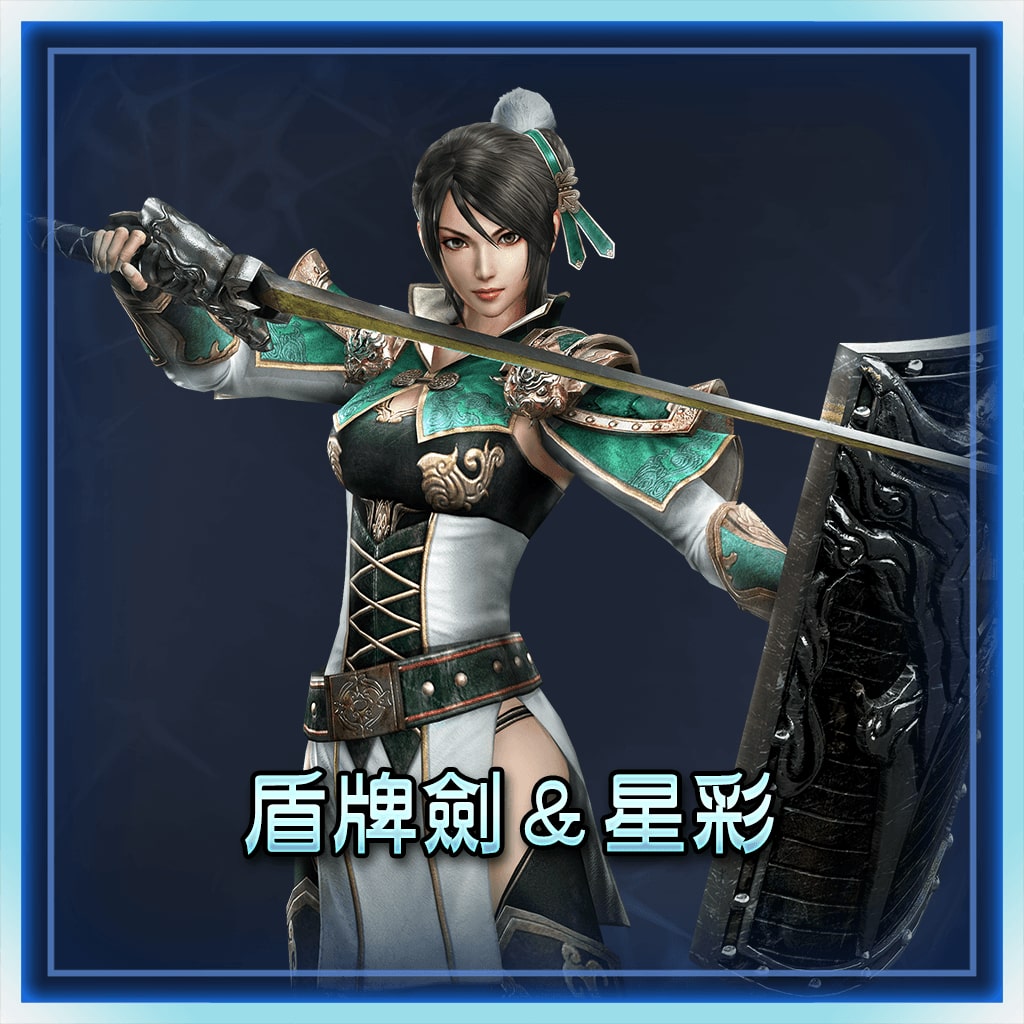 Sword ＆ Shield ＆ Xingcai (Chinese Ver.)