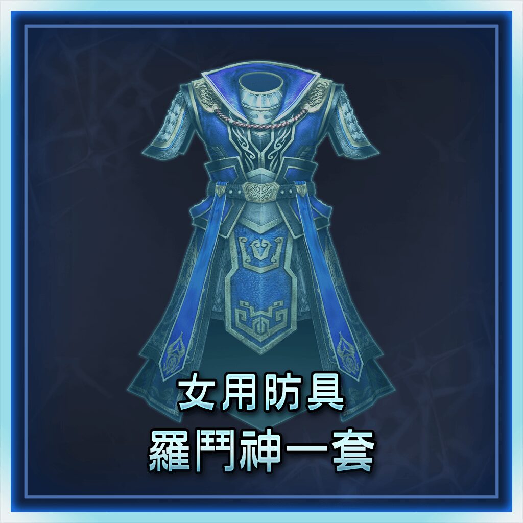 Female Equipment: Combat Goddess Set (Chinese Ver.)