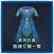 Male Armor: Yin Yang Set (Chinese Ver.)