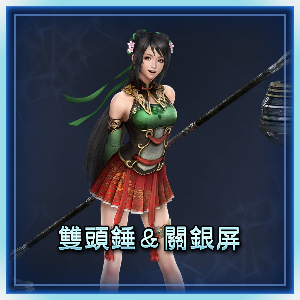 Dual-headed Mace ＆ Guan Yinping (Chinese Ver.)